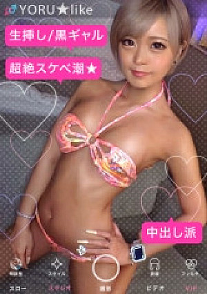 【淫乱黒光りギャル3P】NATSUKIちゃん★映えまくりの3P連続セックス開催！！ダンサーの美しい肉体美！「ピル飲んでる」中出し許可宣言！ヤリながら酒を飲む手が止まらない！？身体の色々なトコロに射精しまくりの連続セックスパーティーwww【YORU★like.2】