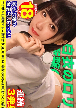 [Forbidden brother and sister blowjob & mass squirting] Borrow a mobile battery and a college student's transcendental beautiful girl and Pakopako SP! 