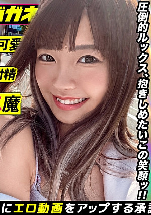 【キュートなフェラ好き美少女】朝から晩までずーっといちゃいちゃしてたいフェラ笑顔無敵！本当はちょっと強引くらいのエッチが好きなバー店員専門学生はお酒弱いけど、酔うとめっちゃキスしたくなるキス魔どエロさ満点！ ぷりっっぷりのお尻を揺らして吸いつくようなバックで男を 100%イカせる！！このあざと可愛いボディ！！！くねくねイキ狂うスケベにチ●コ2本で連続セックスwww【エロのスジガネNO.4】