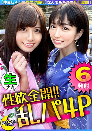 【イキっぱなしヤリっぱなしの1日！セックス三昧で計6発射！！】4人で一緒に温泉街でダブルデート！王様ゲームでイチャイチャしたら貸し切り混浴温泉！浴室と部屋に分かれて中出しSEX&フェラ抜きゴックン！最後は4人で入り乱れて2連中出し2連顔射！！【しろうとハメ撮り＃すみれ＃18歳＃女子大生#ななせ#18歳#女子大生】