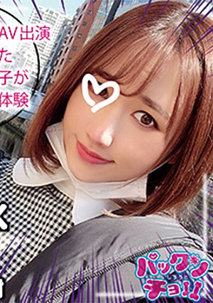 【20歳 福岡県】みう