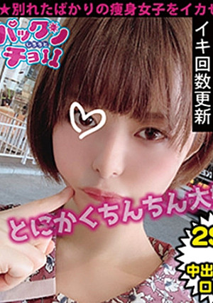 【20歳 北海道】なぎさ