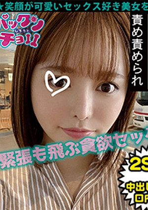 【20歳 大阪府】るな