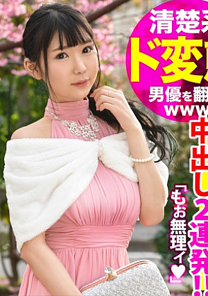 【男優をも圧倒するドSっぷりとテクニック☆圧倒的スケベポテンシャルを持つメイドカフェ店員に中出し2連発！！】