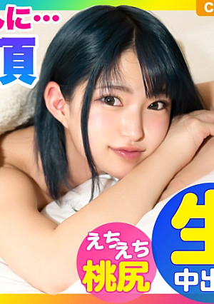 【アヘとろ絶頂！！】相性抜群のお●んちんに何度もイキまくる青髪ミニマムギャルが可愛すぎたｗｗｗ