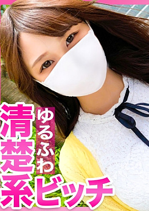 見た目は清楚系だけど実はチ●ポ大好きなスケベ娘【ひかるちゃん(22歳)】の子宮にどっぷりザーメンを流し込む生ハメSEX！！