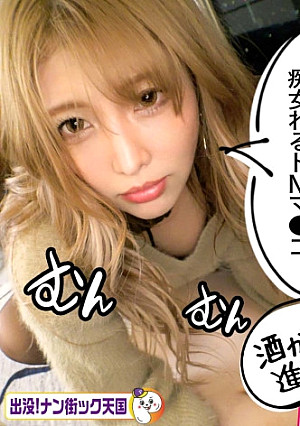 【美形痴女ギャル中出し】【ハメ潮アヘ狂い激イキ】【ポル突き腰ガク連続絶頂】人気イ○スタグラマーのドスケベストーリー大公開！！人生最高のセックスを堪能して頂きます！出没！ナン街ック天国#002