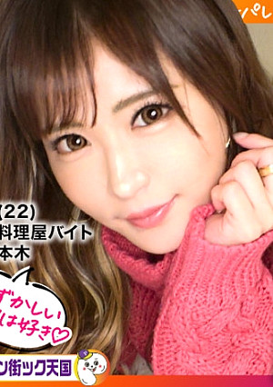 【即イキ潮吹き娘】【あざと可愛い年上キラー】【連続痙攣人間電マ】 激カワ娘の本気セックス！出没！ナン街ック天国#008