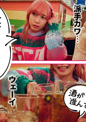 【G乳スレンダーピンク髪ギャル】【中出しOK性欲の塊】【どスケベチアガール】おチ○ポ応援！完全試合達成！？ 出没！ナン街ック天国#009