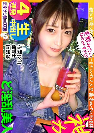 【顔がいい！アイドル級保育士！】【ま○こがいい！デロデロ中出し4発！】【体がいい！ピンク乳首えろプリ尻！】現役保育士の変態生せっくす公開！出没！ナン街ック天国#011