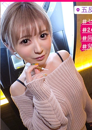 【色白G乳スケベねーちゃん】【歯科医の先生たちを日替わりで食い散らかす】【エロ下着でワンナイト狙ってましたw】ド淫淫乱歯科助手のスケベカルテ！！ガチ両刀おもちゃでクリ責め！ 出没！ナン街ック天国#012