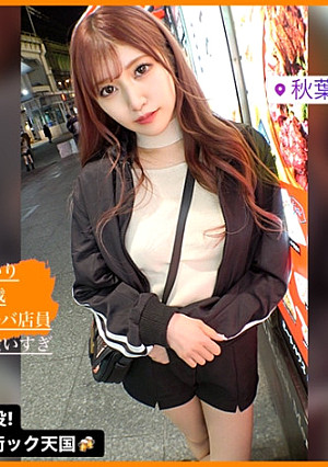 【超絶イキ潮体質】【感度良好肉感抜群】【暴れん坊G乳】ムチエチ相互オナニー大好きガールズバー店員！出没！ナン街ック天国#014