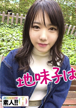 【地味子隠れF巨乳】【ムッチムチ抱きたくなるカラダ】【ビックビク敏感絶頂】【涎ダラダラ陶酔系】【スパンキング羞恥好きドM】オタクで陰キャが1番エロい説立証！抱きたくなるカラダ！Fcupの隠れ巨乳！極め付けはムッチムチの色白美尻→叩くと喜ぶおまけ付き！涎ダラダラ垂らして喘ぐだらしない地味子はいかがですか？しろうとちゃん。#009