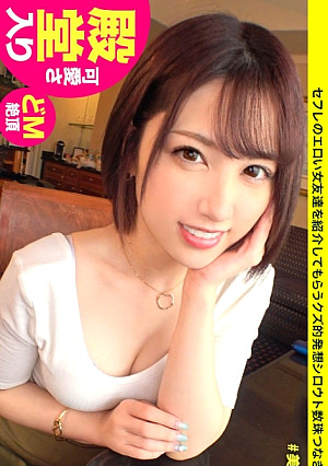 【顔面偏差値東●大学レベル】【ツンデレ超どM】【首●めでイクッ】【可愛い過ぎる20歳美容部員】【リアルピンク乳首】か、可愛い…可愛い過ぎる！顔面偏差値たかッ！こんなハレンチな遊びに来ちゃダメな人！と、思いきや可愛い顔して首●め白目イキする変態なんですわ！納得なんですわ！しろうとちゃん。♯014