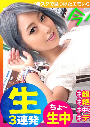 【今、一番ヌけるギャル】【絶頂に愛された黒ギャル】【超敏感超パイパン】【中出し生ハメ3P】空前絶後の超絶怒濤の絶頂ギャル！！！絶頂を愛し絶頂に愛された女！すべての絶頂の生みの親！！あまりの感度の良さにS男、M男、全ての男を満足させる黒ギャル！中出し、顔射、胸射の超絶怒濤の3連発！！イエエェェェイ！！！これはもうヌくしかない！ギャルすたグラム#028