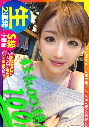 【全米が震えた大絶頂】【怒濤の中出し&生ハメ超顔射】【今年最大の衝撃】【※イキ過ぎ注意※】全米が震えた絶頂に次ぐ絶頂！！！絶頂の申し子がギャルすたに大降臨！こんなにエロい奴は他にはいない！まさに奇跡！65536分の1の奇跡！！！イキ過ぎ注意の性器の絶頂対決がいざ開幕！ギャルすたグラム＃030