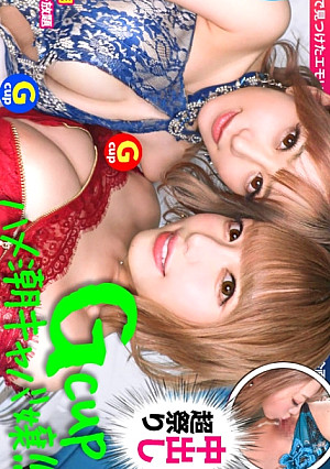 【神回生9連発圧倒的SP】【ダブルG乳】【ダブルハメ潮】【ダブルキャバ嬢】【追撃連続中出し祭り】【痙攣絶頂やりたい放題】神回爆誕！！ダブルG乳ハメ潮キャバ嬢降臨！潮飲み！中出し精子飲み！何でもアリの至福の宴！圧倒的205分！時間にすると3時間飛んで25分！！まさに、悦の極み！故に、ザーメンタンク空ッカラ！【ギャルすたグラム#037】