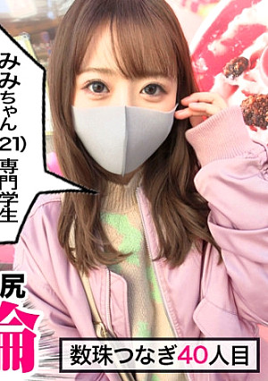 【絶倫中出し生ハメ4連発】【魅惑のF乳大暴れ】【鬼敏感痙攣ギャル】【全編激しくイキっぱ絶頂】おっぱいブルルン！爆揺れF乳ギャル降臨！揺れて揺れて揺れまくるおっぱい無双！おっぱいが右に左に暴れまくってもう大変！鬼性欲の鬼敏感ギャルは生ハメ中だしにハメまくりのイキまくり！絶頂継続率120%オーバーッッ！まさにこのギャル鬼がかってます！！ギャルすたグラム#040