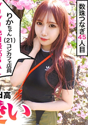 【キングオブ可愛いギャル】【国宝級の色白美脚】【弾けるプリ乳プリ尻】【秒イキ激ハメ潮】【濃厚中出し顔射2連発】いや～まいった…可愛い過ぎて本当にまいりました！アイドル以上に可愛いギャルがギャルすたにやってきた！マジで恋する5秒前の超絶可愛いギャルが悶えて…潮吹いて…中出しされて…たまらんですよ！！国宝級の美肌に美脚で目を奪われること間違いなし！！！ギャルすたグラム#045