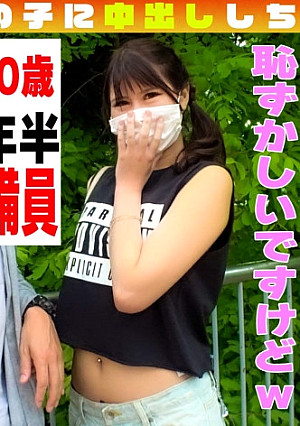 オヤジ大好きパパ活ギャルに初めての中出し！脅威のスプリットタンでアナル舐めまで！ヤリマンギャルに最後は撮影者も中出ししちゃいました！