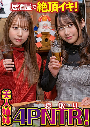 ゆい(20) ・みなみ(19)