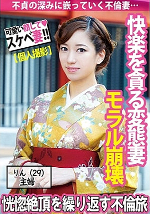 【個撮】変態行為を楽しむ不倫旅