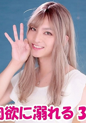 男を知り尽くした女装子が縦横無尽にチンポを貪る3Pアナルセックス