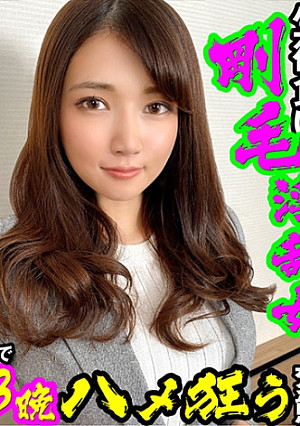 【絶対に顔バレNG】私立 数学教師 28歳【生徒食い剛毛まんこ】スタイル抜群、巨乳先生、学校帰りの足でお泊り旅行3日3晩ハメ狂い・変態と呼ばれて悦ぶ、マゾ女に中出し