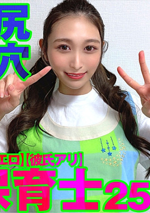 【激エロ】保育士 25歳【彼氏アリ】昼の優しい顔から一変、夜は男に尻穴突き出す ド変態メス豚に変貌する美女 中出しする【流出】