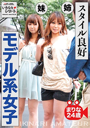 スタイル良好モデル系女子 まりな24歳