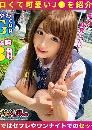 【精子ソムリエ】スレンダー美少女J系とこねくしょん！精子の味にこだわりのあるド変態な「のあ」ちゃんと濃厚SEX！美味しい精子を求めて日々おちん●んを研究します。今日の精子はとっても美味しかったので、2回試飲したあとにシメのセックス！おま●こでも気持ちよくなりたい欲張りさんでした【＃J系こねくしょん。＃14人目＃18歳】