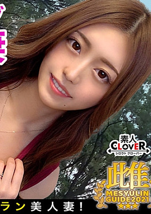 寝取り常習犯奥様を寝取る！6LLDDKKの大豪邸に住むセレブ妻は新郎キラーの元ブライダルプランナー！家もデカけりゃ乳もデカい！「こんなセックス久しぶり…」刺激に飢えた専業主婦を目覚めさせる最高のセックスをプランニング！★★★雌ュランガイド2021in代々木上原★★★