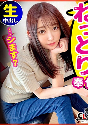 【『先生のおマ○コにいっぱい射精していいよ♪』甘々ボイス先生と理性ぶっ飛び生性交 in 千駄木】天性のダメ男製造機！小動物系スレンダー美女とエッチな学芸会を開演♪華奢な身体を巨根が貫きハードピストンで子宮ノック！中出し大量射精に「大変よくできました♪」【ダーツナンパin Tokyo♯ゆめる♯22歳♯保育士♯11投目】