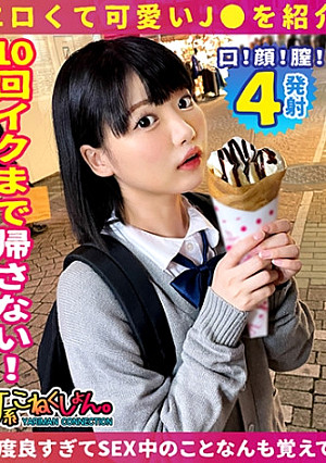 【チンポはいくらあってもいい】同級生食いまくり性欲モンスターにクレープ1本奢ったらヤらせてくれました！友達の彼氏も余裕で寝取る10代キツマン相手に驚異の3回戦！金欠でも路上で交尾しちゃう小柄な清楚J系に2回中出しキメてきました！【＃J系こねくしょん。＃25人目＃18歳】