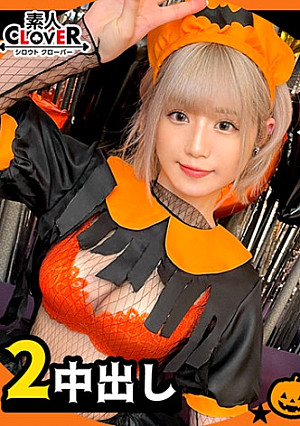 ハロウィン＝SEXするイベントという認識で人生のすべてをノリで生きるパリピ女子をナンパお持ち帰り！マスク越しでもわかる超美形女子と濃厚中出しプレイ2連戦！【#ハロウィンナンパ2021 #ルル #002】