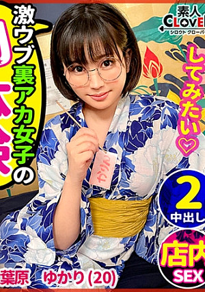 [Almost A Virgin Nerdy Female College Student And Raw Squirrel Fornication In Akihabara] Erotic Dirt Delivery With A Quiet Appearance ♪ No Boyfriend History = Age But Curious About Erotic ♪ I Got A Girl With Glasses In A Yukata Increase! 