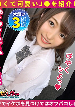 [Pien System That Loves Off-paco] J System In The Tohoku Area Who Knows All About Shinjuku! 