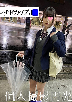 美少女で美乳の塩対応系P活女子2射精流出映像☆中にも顔にも出される美巨乳女子