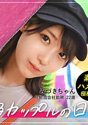 【個人撮影】みづきちゃん/22歳/彼氏に極秘オファー→カップルY●uTuberのテイで日光デートVlog撮影→そのまま露天風呂で濃厚SEX【彼女に内緒で発売】