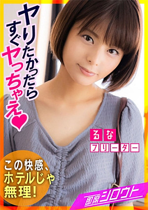 【非常階段で即SEX！ホテルまでの時間がもったいないから！】地方の神待ち美女はデカチンとスリルが大好き！通行人にバレるの覚悟で大絶頂！あれ……もしかしてバレてる…？でも気持ちいからオッケーです！