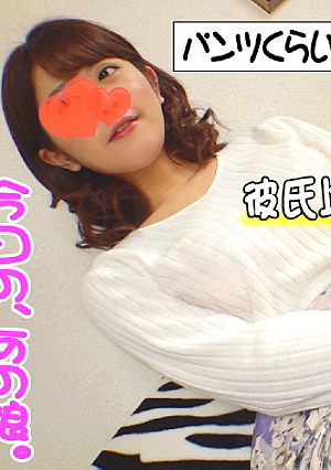 るか(20) Dカップのパイパン巨乳♪