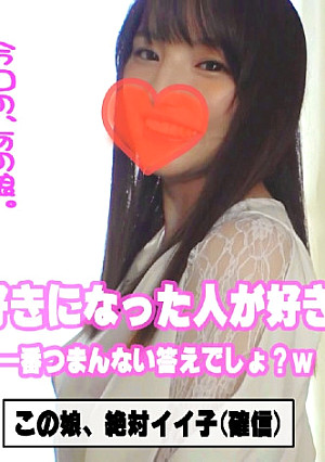 みか(20) ゆるフワGカップ娘♪