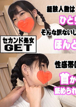 ゆま(19) 経験わずかなFカップ黒髪美少女に中○し♪