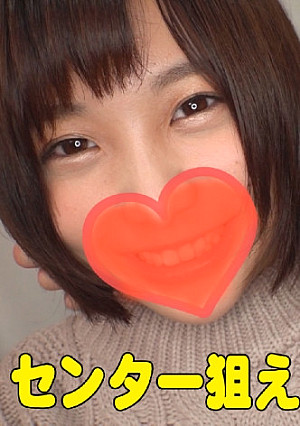 あおい(20) 推しのアイドルと禁断のひと時