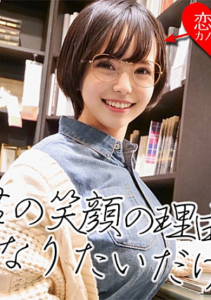 [Jカップ][女性小説家22才]地味メガネな文学少女 官能小説のような喘ぎ声でヨダレ垂らすほどイきまくる 羽交い絞め中出しSEX