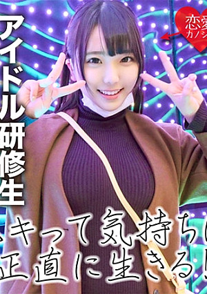 【流出】アイドルだってSEXが好き！Hカップ爆乳ロリ研修生 デビュー前の中出しハメ撮り映像