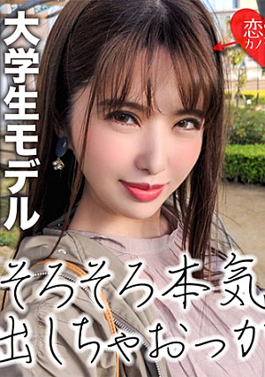 【モデル流出】スレンダー巨乳のリアル8頭身 ゴージャス美女 実はウブな締まりの良いマ○コに無許可中出しで半泣き