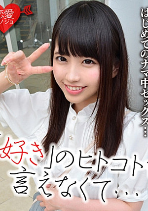 【初流出】恥ずかしがり屋 奥手美少女JD リアリティショーの裏でハメ撮りされた映像流出