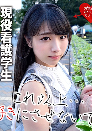 [流出]神奈川 看護学生 ハメ撮りデータ