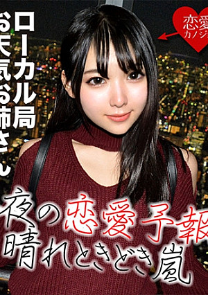 [初流出]福岡 地方アイドル・ローカル局お天気お姉さん 東京進出、芸能界の闇 打ち合わせ後の酔っぱらいハメ撮りデータ流出